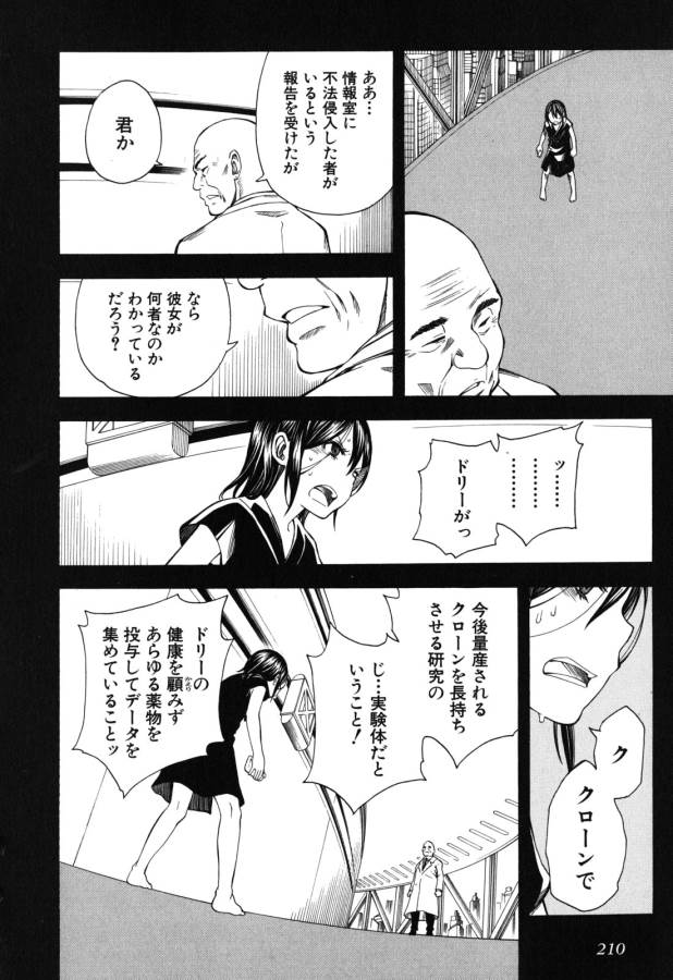 Toaru Kagaku no Railgun Chapter 68 12ページ