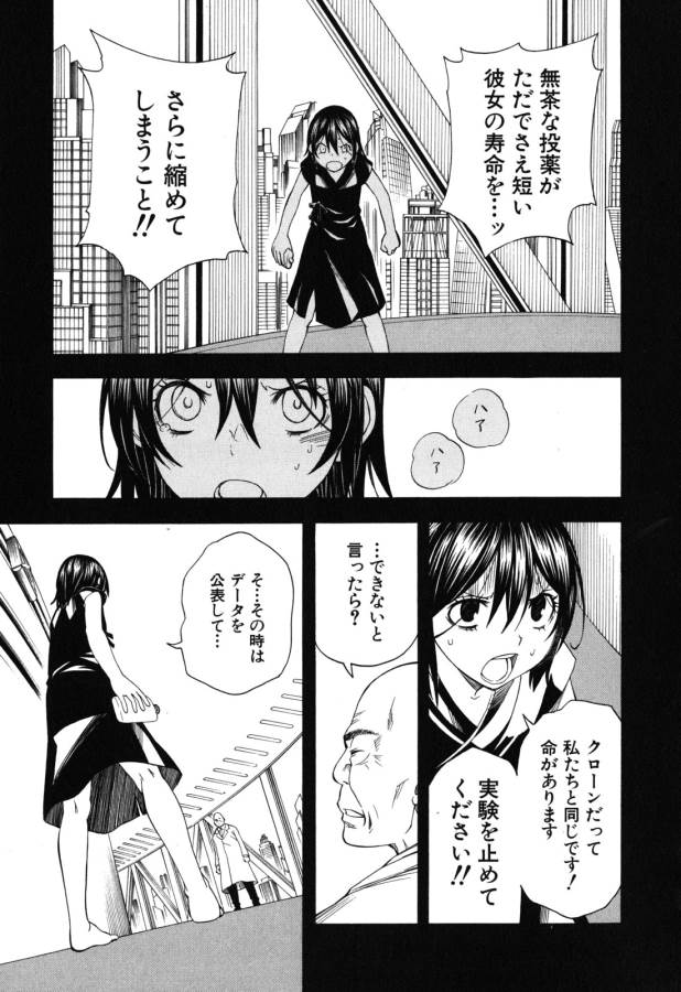 Toaru Kagaku no Railgun Chapter 68 13ページ