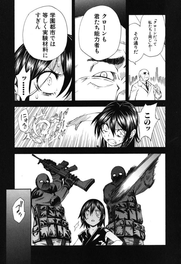Toaru Kagaku no Railgun Chapter 68 15ページ