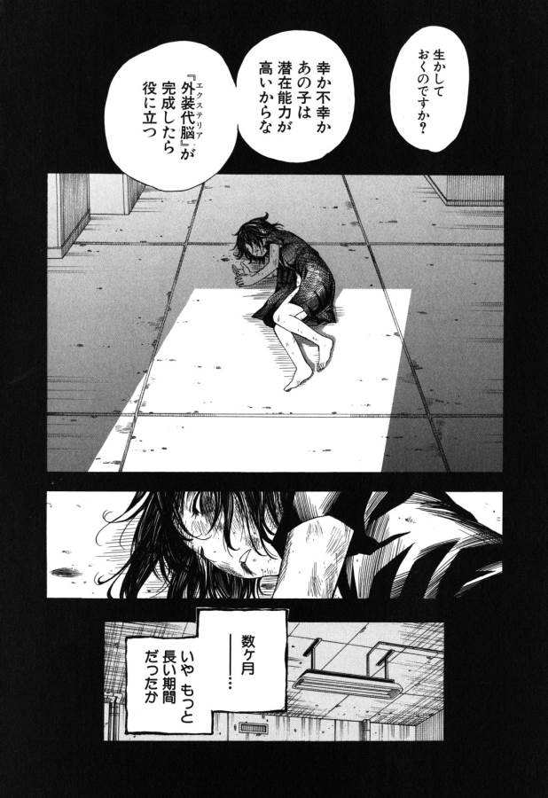 Toaru Kagaku no Railgun Chapter 68 16ページ