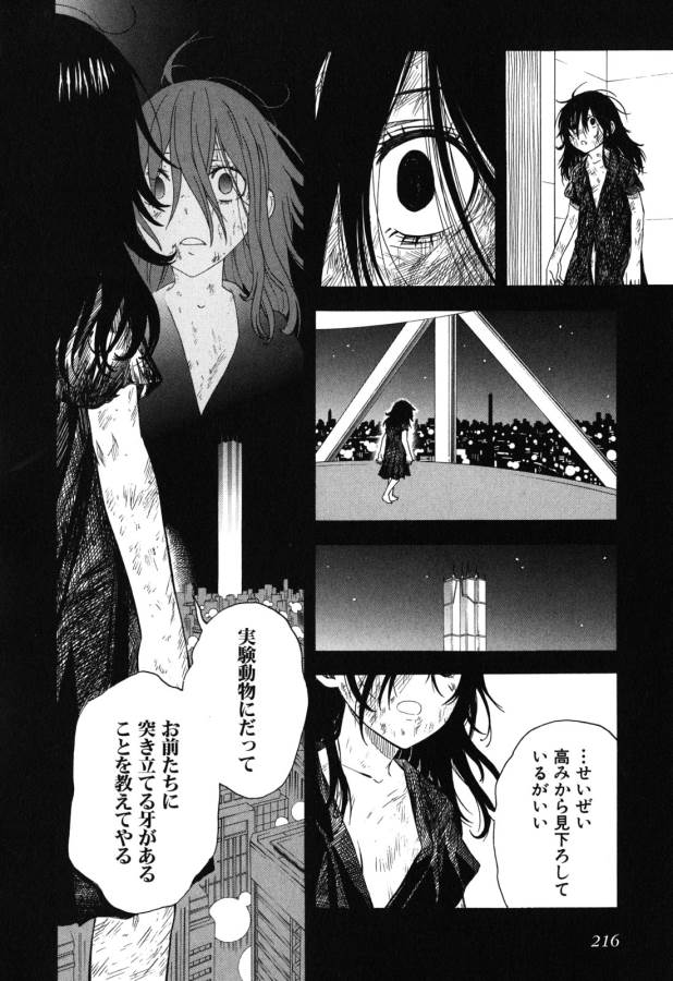 Toaru Kagaku no Railgun Chapter 68 18ページ