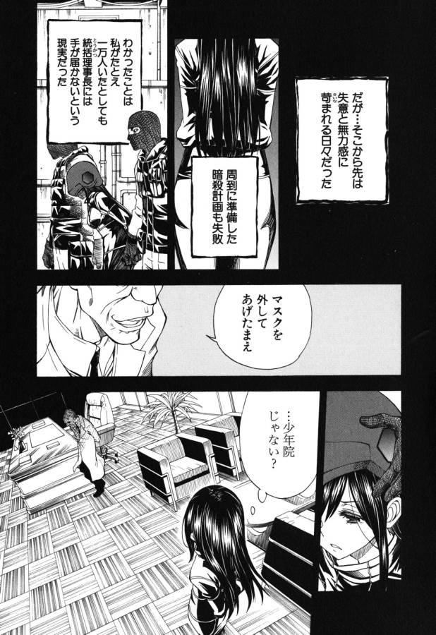Toaru Kagaku no Railgun Chapter 68 19ページ
