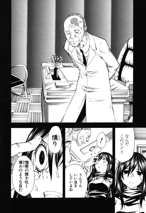 Toaru Kagaku no Railgun Chapter 68 20ページ