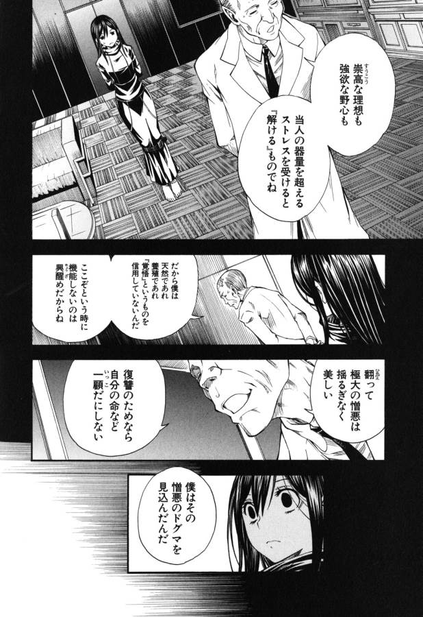 Toaru Kagaku no Railgun Chapter 68 22ページ