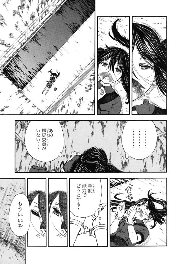 Toaru Kagaku no Railgun Chapter 68 23ページ