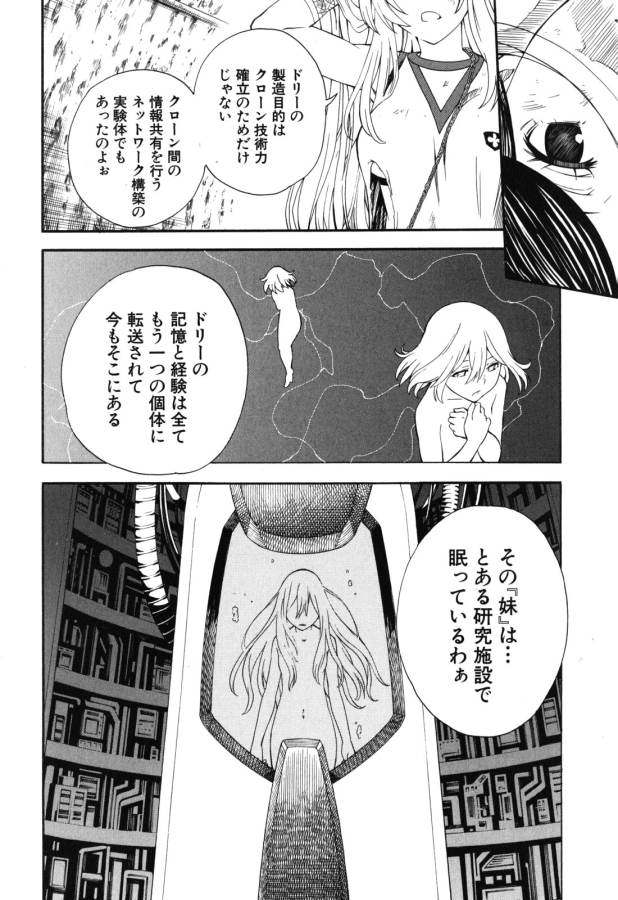 Toaru Kagaku no Railgun Chapter 68 26ページ