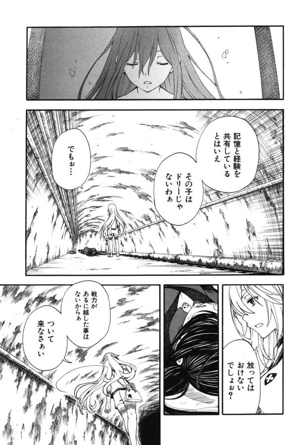 Toaru Kagaku no Railgun Chapter 68 27ページ