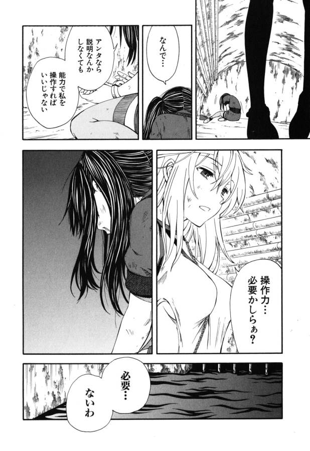 Toaru Kagaku no Railgun Chapter 68 28ページ