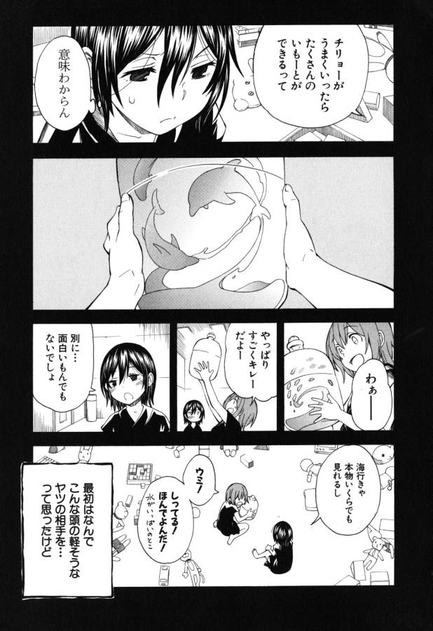 Toaru Kagaku no Railgun Chapter 68 5ページ