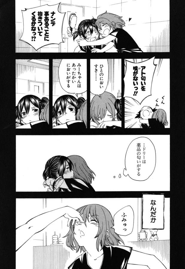 Toaru Kagaku no Railgun Chapter 68 6ページ