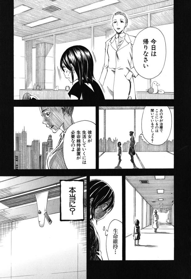 Toaru Kagaku no Railgun Chapter 68 9ページ