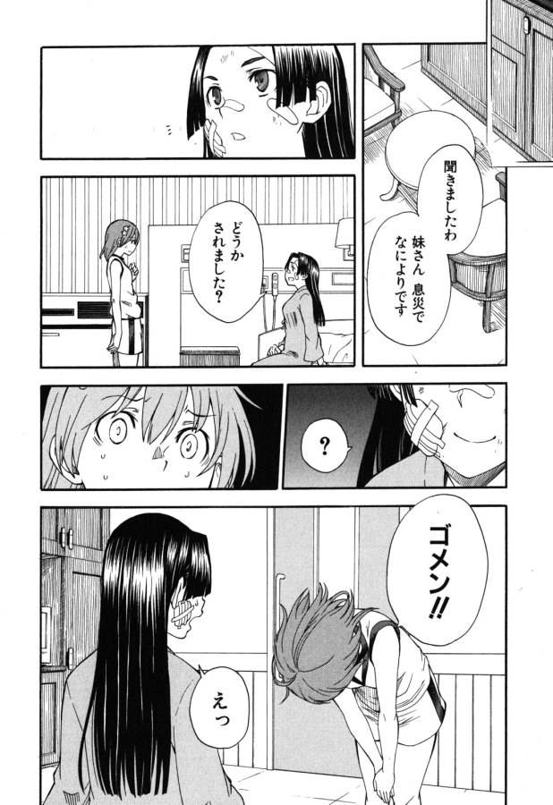 Toaru Kagaku no Railgun Chapter 69 2ページ