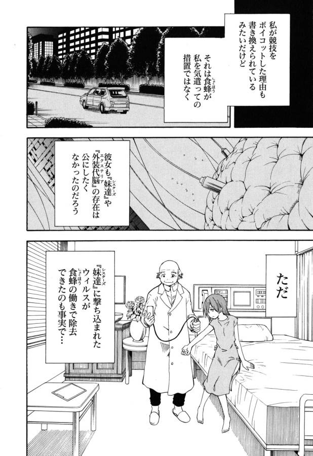 Toaru Kagaku no Railgun Chapter 69 12ページ