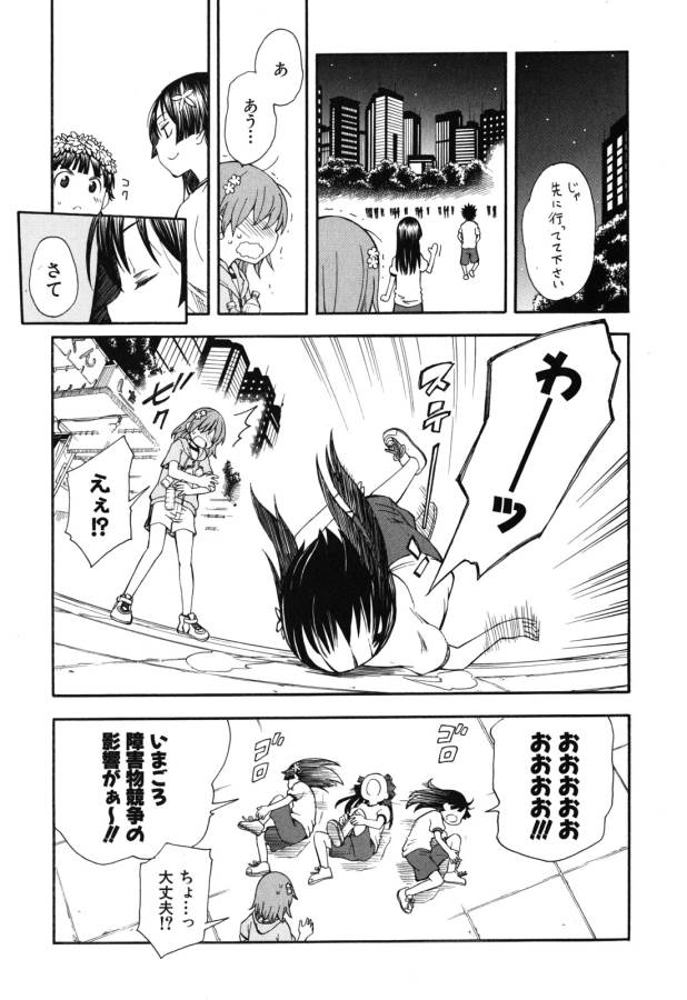 Toaru Kagaku no Railgun Chapter 69 21ページ