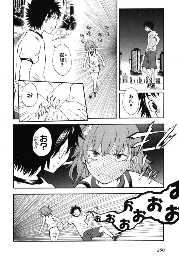 Toaru Kagaku no Railgun Chapter 69 24ページ