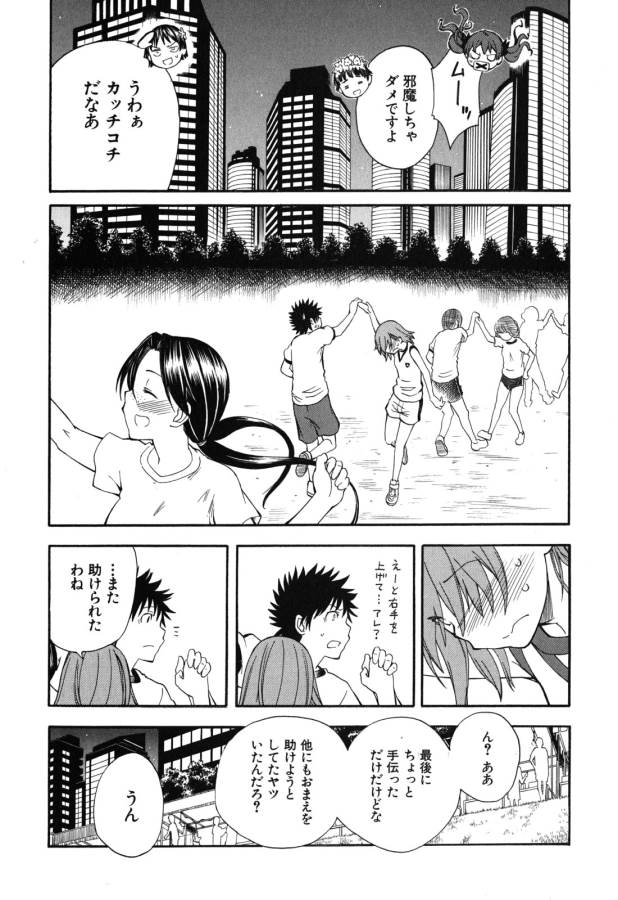 Toaru Kagaku no Railgun Chapter 69 25ページ