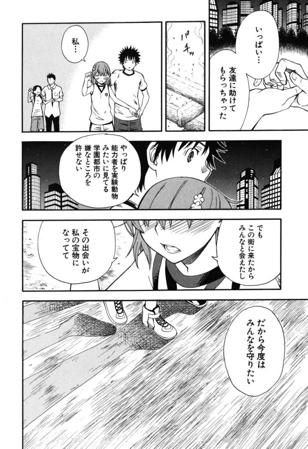 Toaru Kagaku no Railgun Chapter 69 26ページ