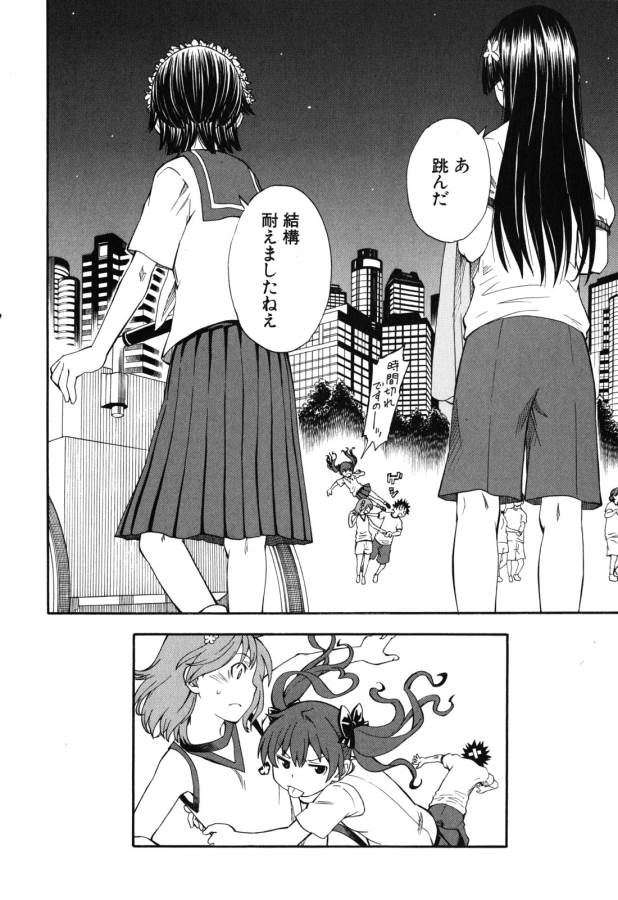 Toaru Kagaku no Railgun Chapter 69 28ページ