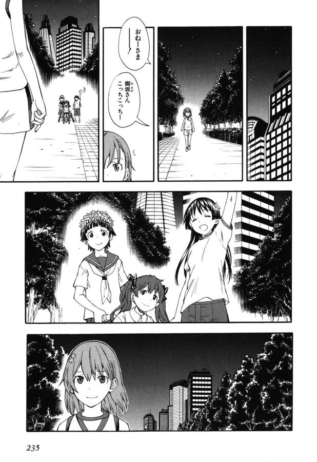 Toaru Kagaku no Railgun Chapter 69 9ページ