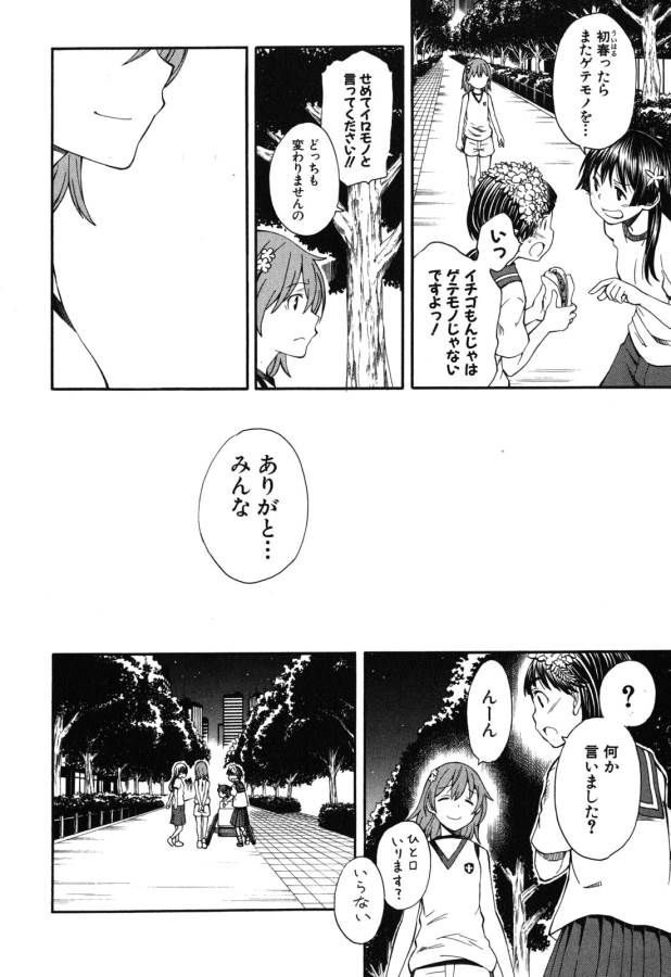 Toaru Kagaku no Railgun Chapter 69 10ページ
