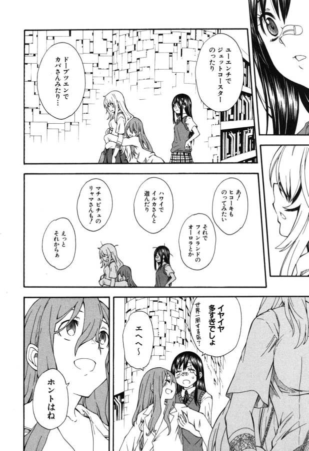 Toaru Kagaku no Railgun Chapter 70 12ページ
