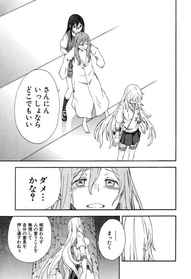 Toaru Kagaku no Railgun Chapter 70 13ページ