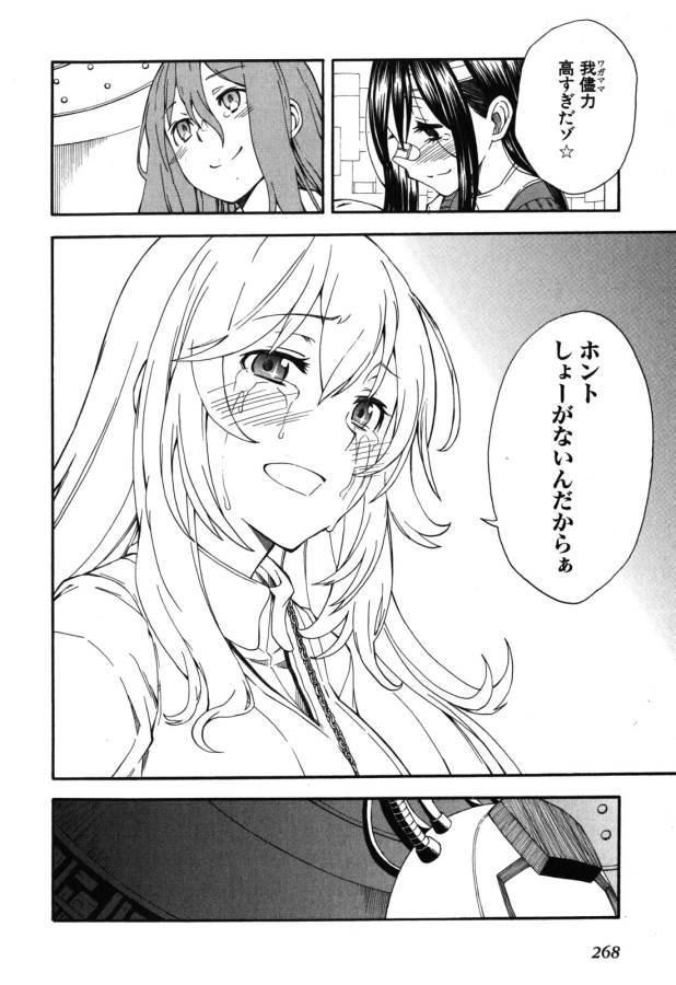 Toaru Kagaku no Railgun Chapter 70 14ページ