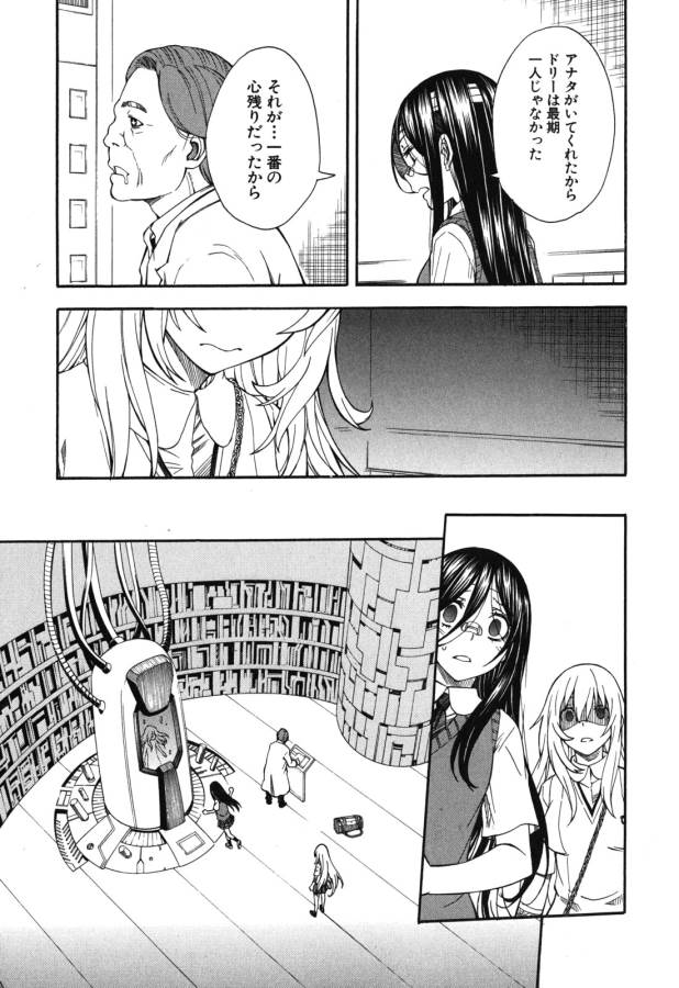 Toaru Kagaku no Railgun Chapter 70 3ページ