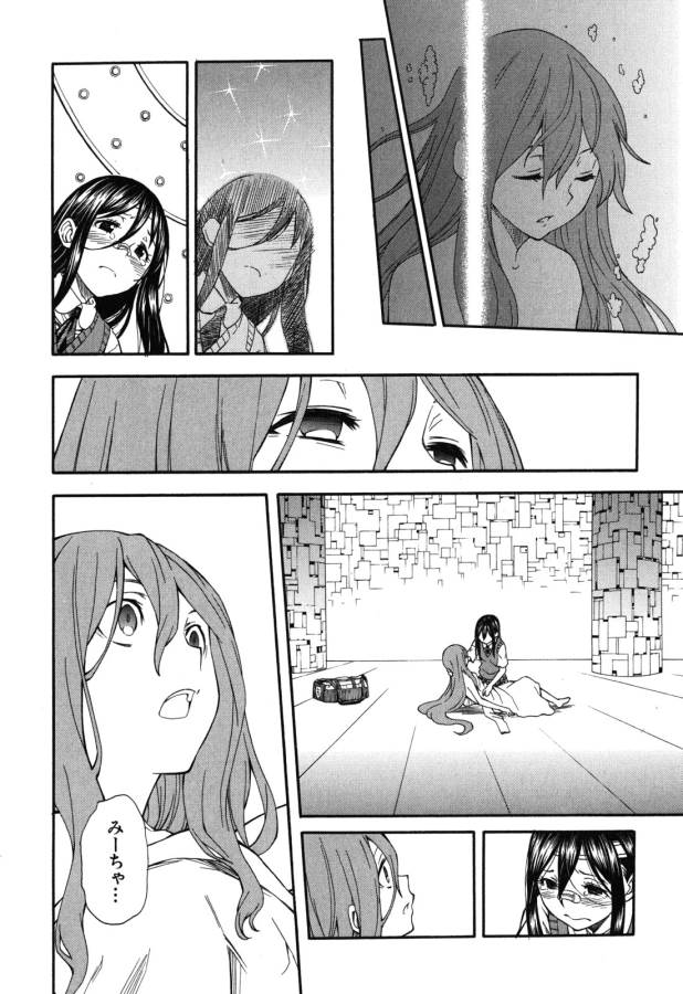 Toaru Kagaku no Railgun Chapter 70 4ページ