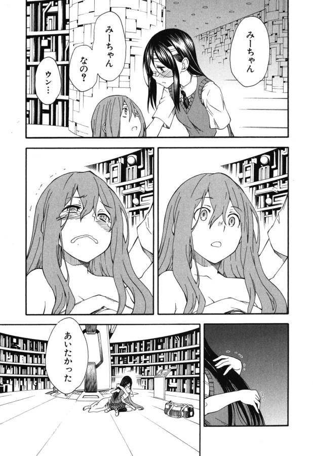 Toaru Kagaku no Railgun Chapter 70 5ページ
