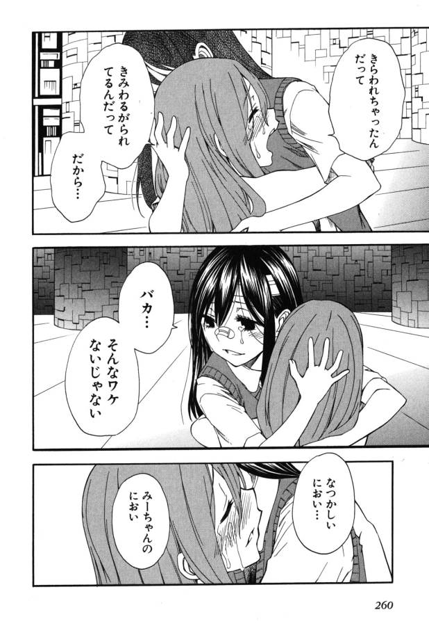 Toaru Kagaku no Railgun Chapter 70 6ページ