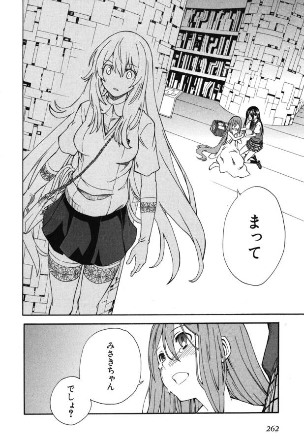 Toaru Kagaku no Railgun Chapter 70 8ページ