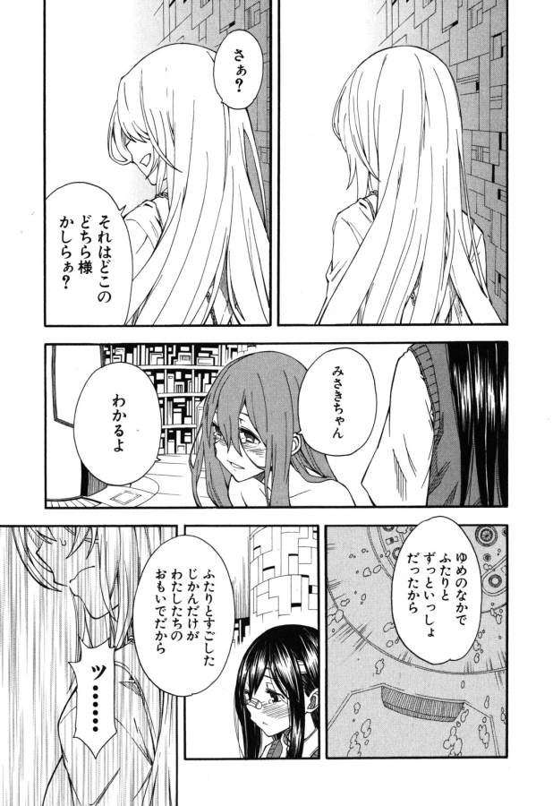 Toaru Kagaku no Railgun Chapter 70 9ページ