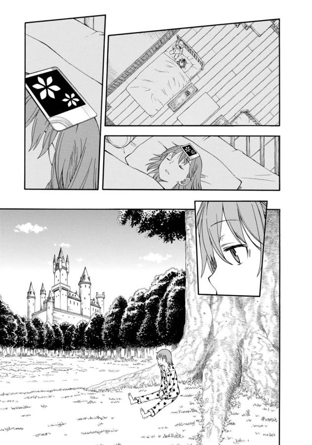 Toaru Kagaku no Railgun Chapter 71 17ページ