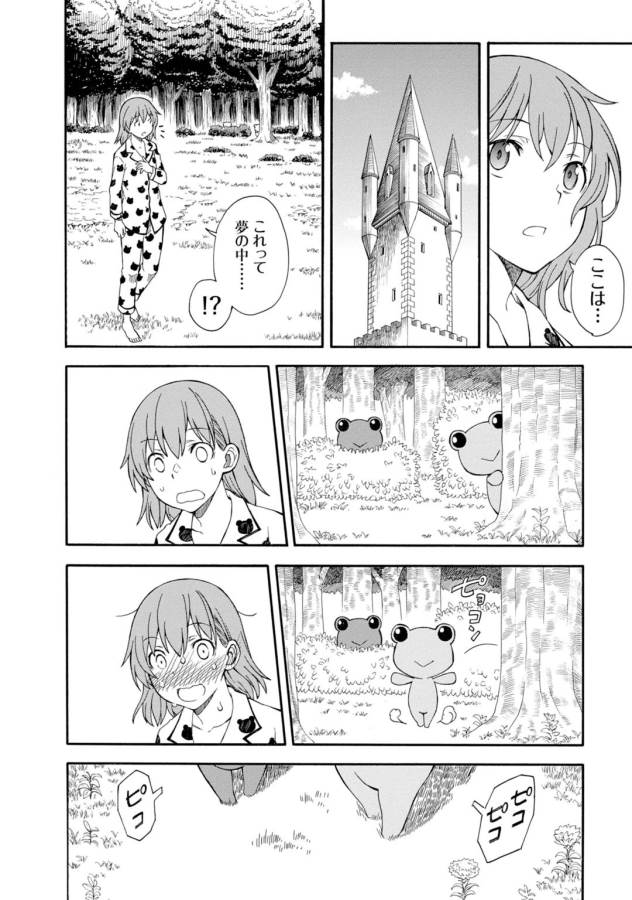 Toaru Kagaku no Railgun Chapter 71 18ページ