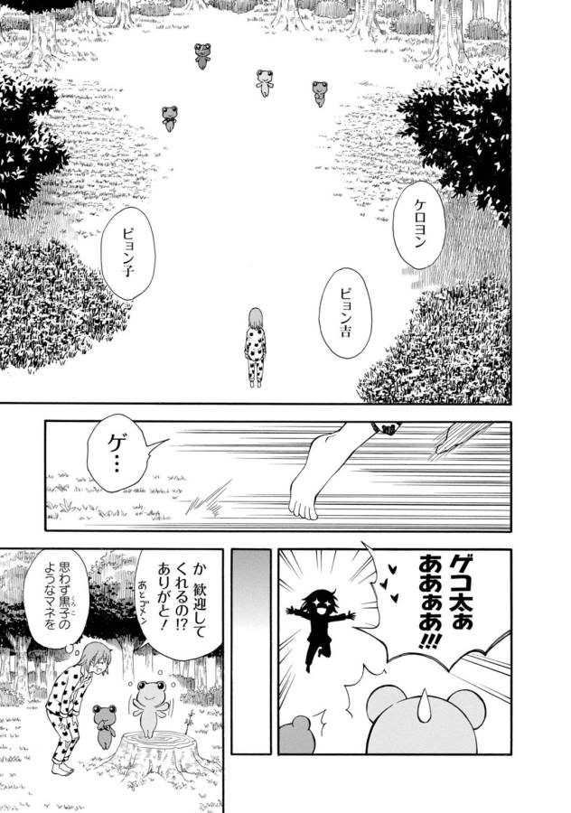 Toaru Kagaku no Railgun Chapter 71 19ページ
