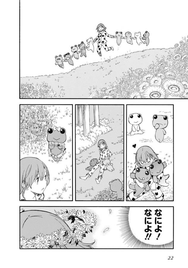 Toaru Kagaku no Railgun Chapter 71 20ページ
