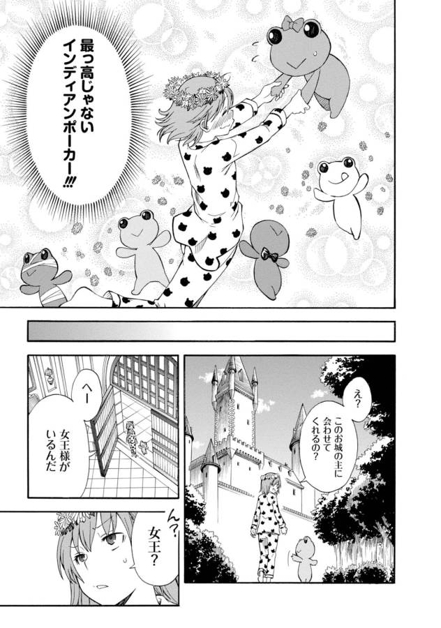 Toaru Kagaku no Railgun Chapter 71 21ページ