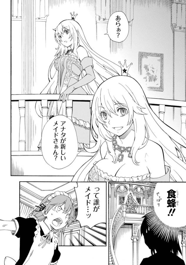 Toaru Kagaku no Railgun Chapter 71 22ページ