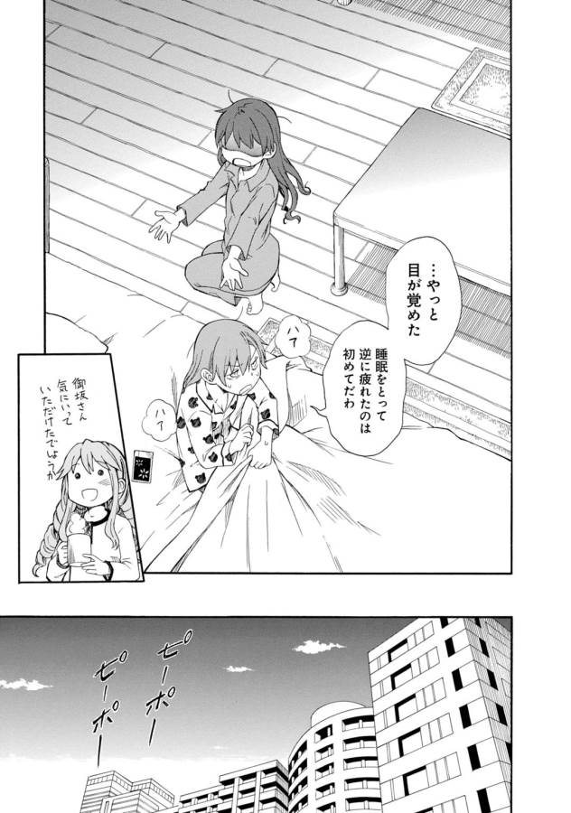 Toaru Kagaku no Railgun Chapter 71 29ページ