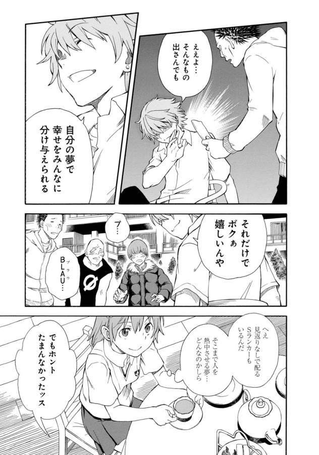 Toaru Kagaku no Railgun Chapter 72 11ページ