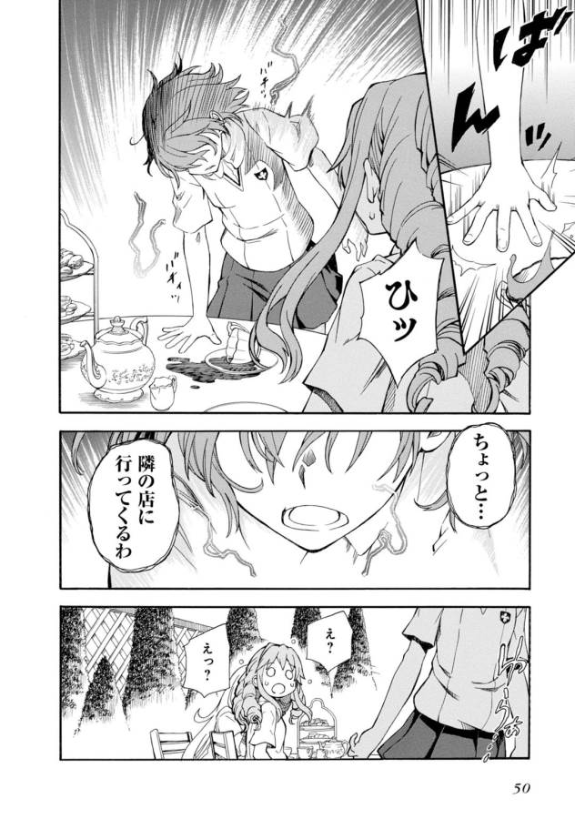 Toaru Kagaku no Railgun Chapter 72 16ページ