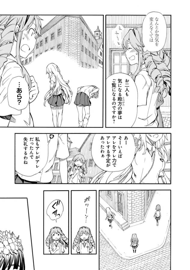 Toaru Kagaku no Railgun Chapter 72 19ページ