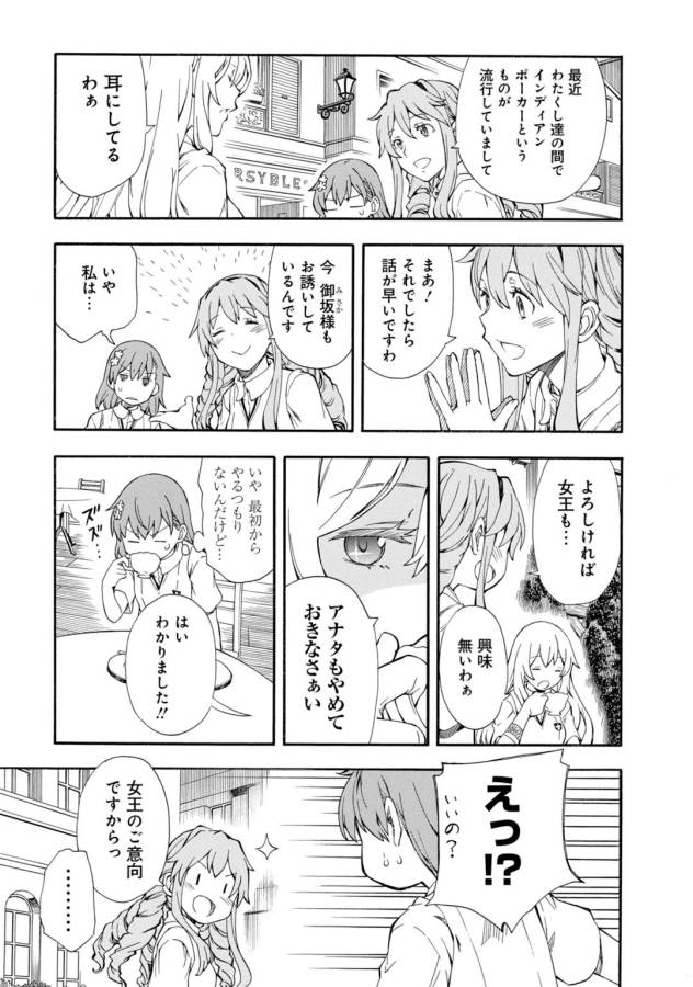 Toaru Kagaku no Railgun Chapter 72 7ページ