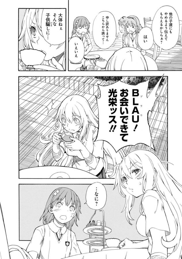Toaru Kagaku no Railgun Chapter 72 8ページ