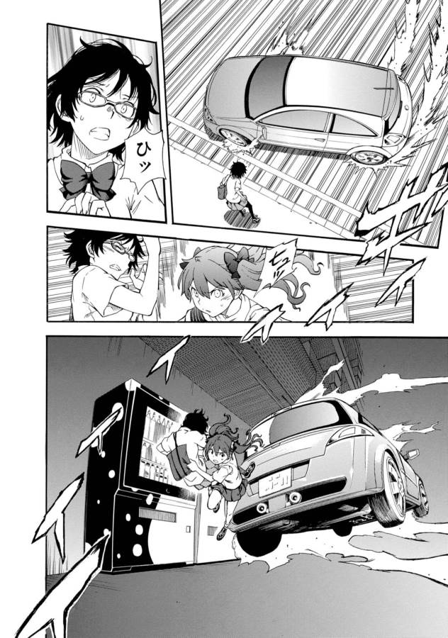 Toaru Kagaku no Railgun Chapter 73 15ページ