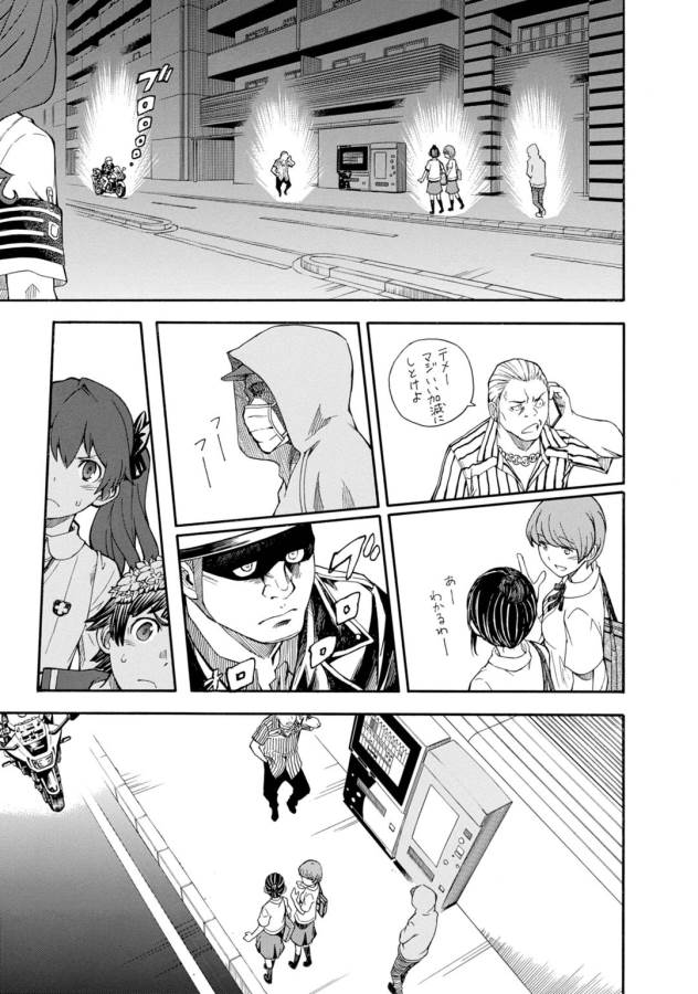 Toaru Kagaku no Railgun Chapter 73 9ページ
