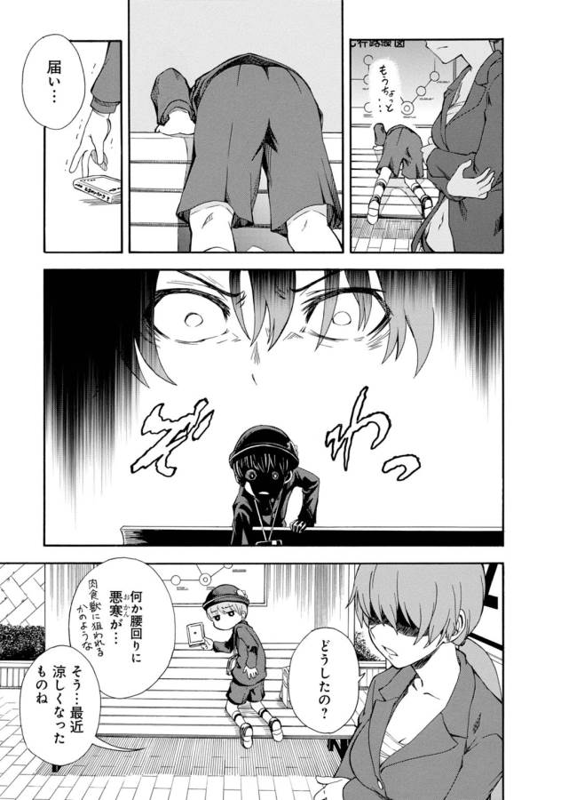 Toaru Kagaku no Railgun Chapter 73.5 7ページ
