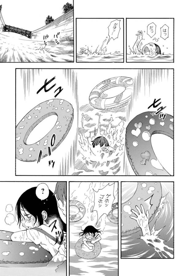 Toaru Kagaku no Railgun Chapter 74 19ページ