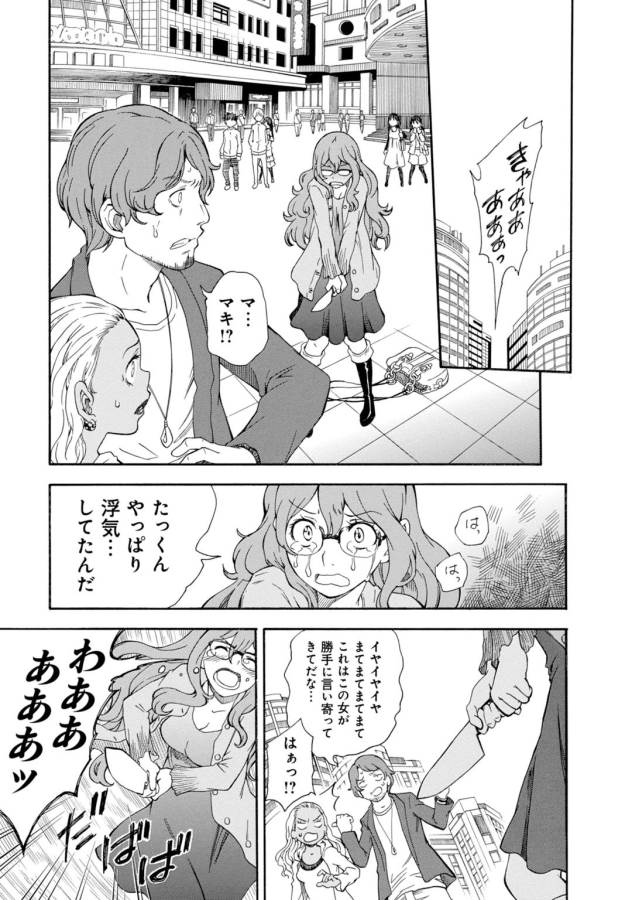 Toaru Kagaku no Railgun Chapter 74 23ページ